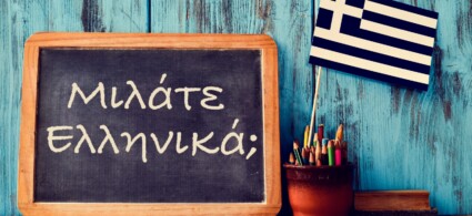 Vocabulario griego para el turista